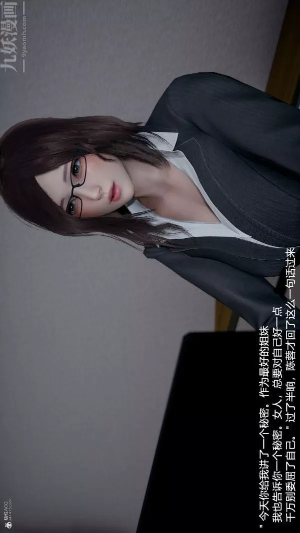 [3D]我和兒子的秘密第03話