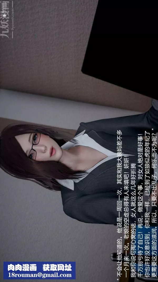 [3D]我和儿子的秘密-第03话 - 图片 22
