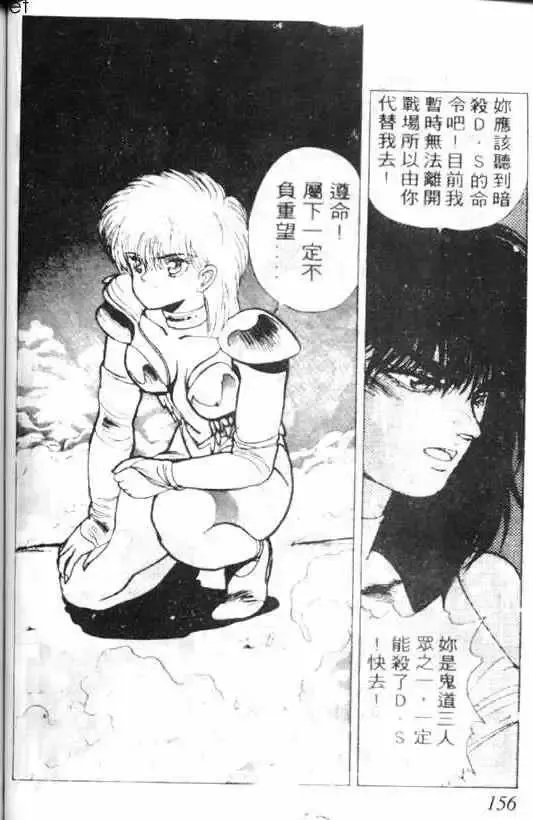 暗黑破坏神-第02卷 - 图片 152