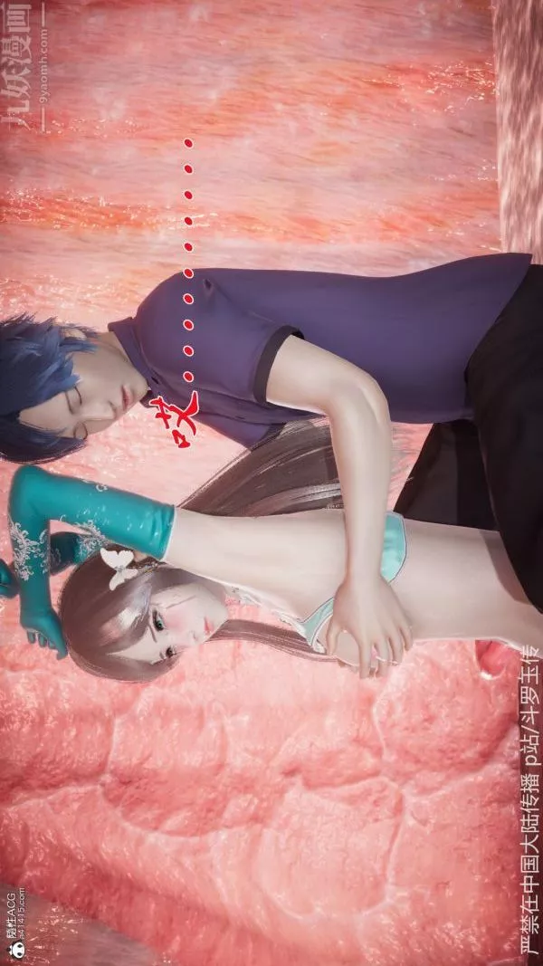 [3D]斗罗玉传-第22章-返程04话 - 图片 23