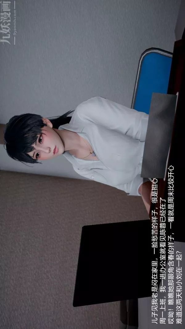[3D]我和兒子的秘密第03話