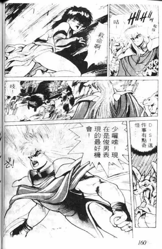 暗黑破坏神-第02卷 - 图片 156
