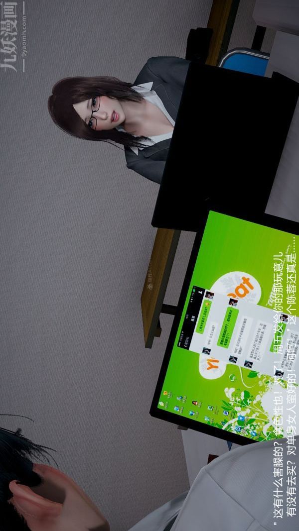 [3D]我和儿子的秘密第03话