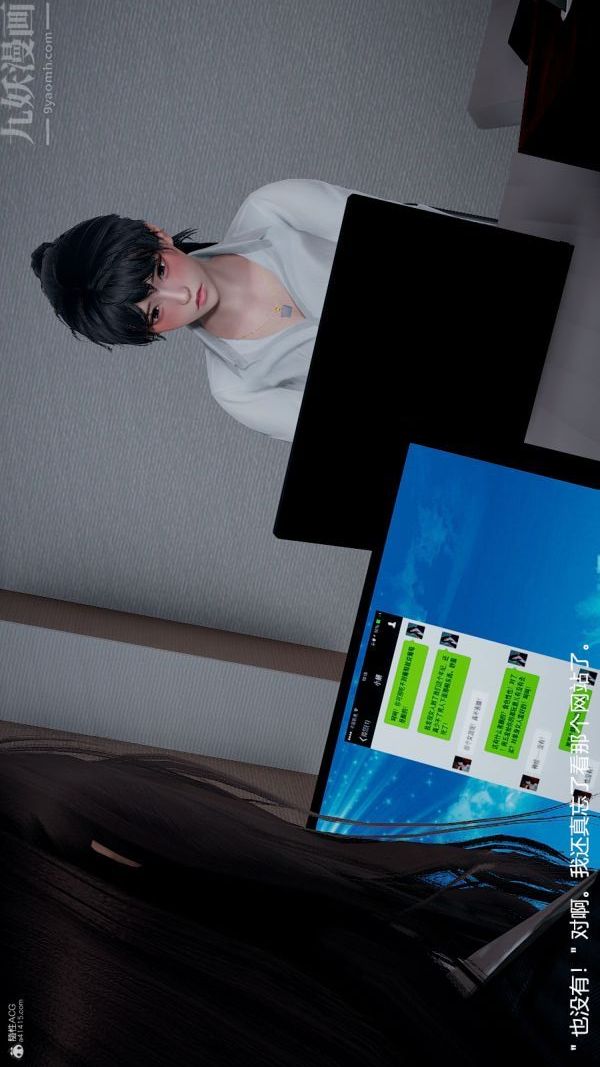 [3D]我和儿子的秘密第03话