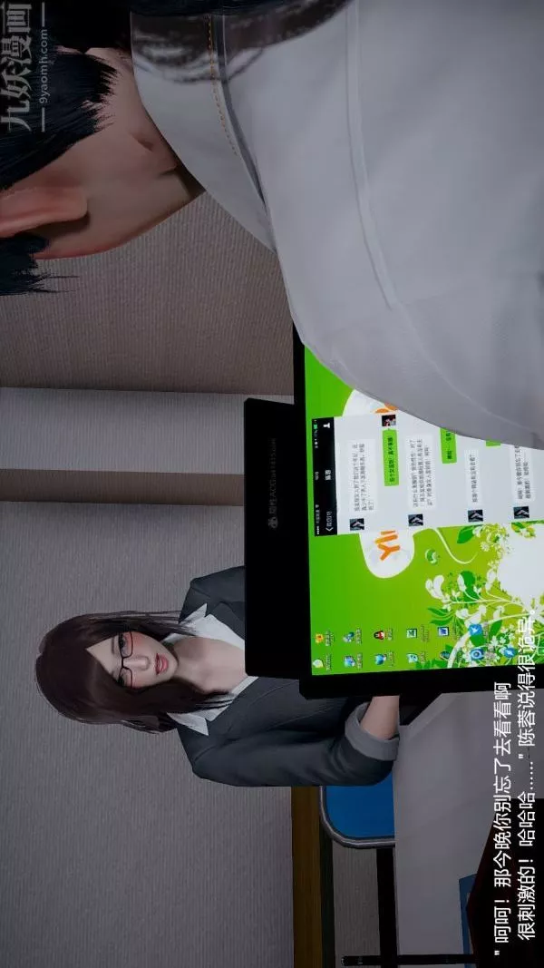 [3D]我和兒子的秘密第03話