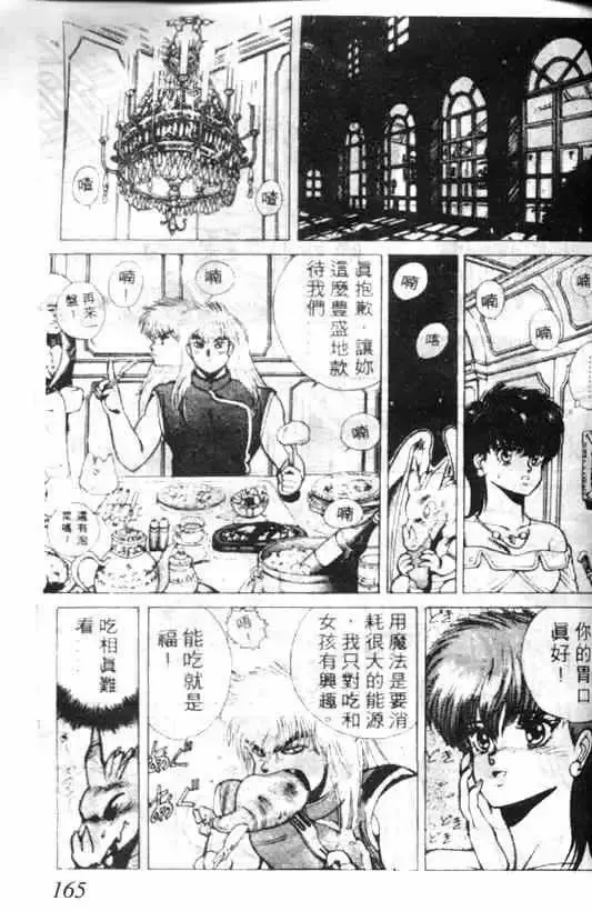 暗黑破坏神第02卷
