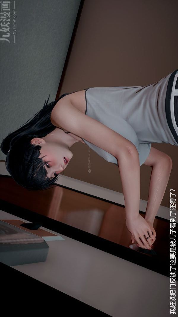 [3D]我和兒子的秘密第04話