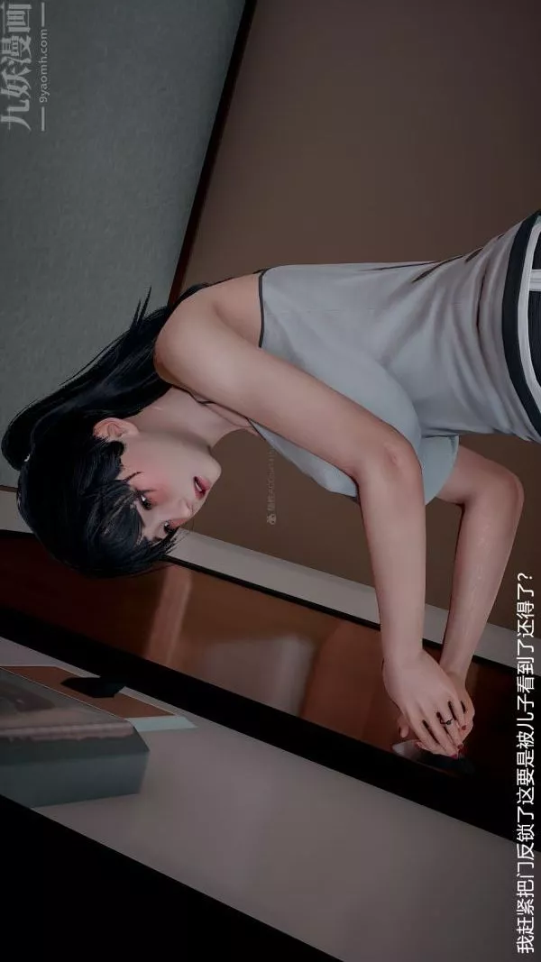 [3D]我和兒子的秘密第04話