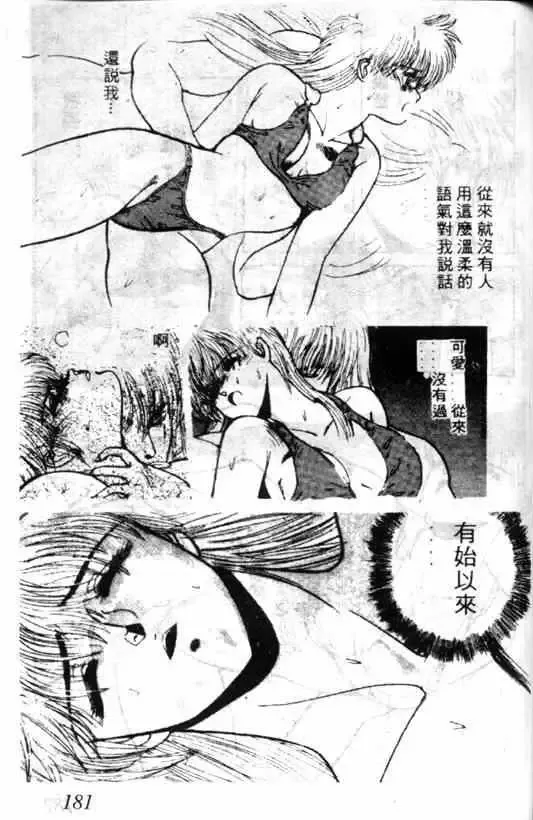 暗黑破坏神-第02卷 - 图片 177