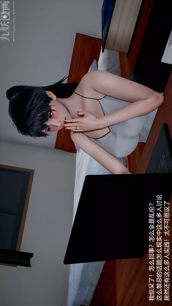 [3D]我和兒子的秘密第04話