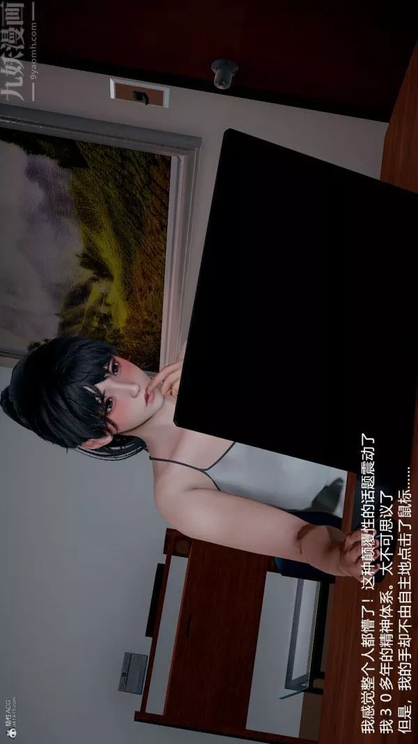 [3D]我和儿子的秘密-第04话 - 图片 20