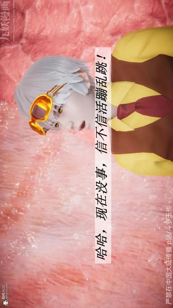 [3D]鬥羅玉傳第22章-返程05話