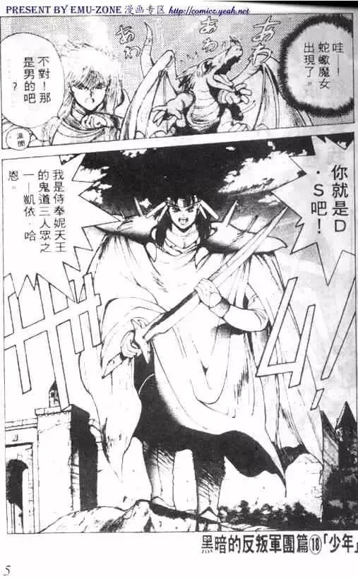 暗黑破坏神第03卷