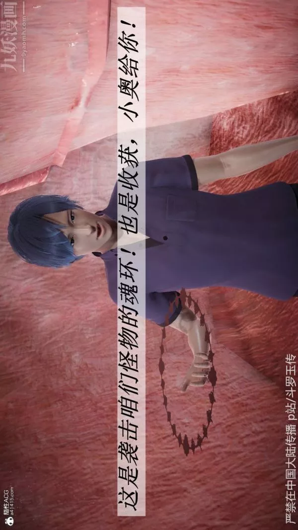 [3D]鬥羅玉傳第22章-返程05話