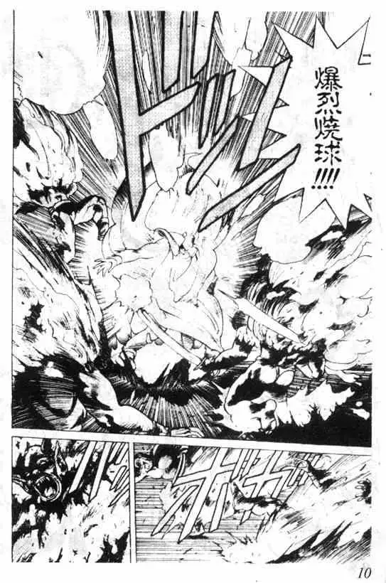 暗黑破坏神第03卷