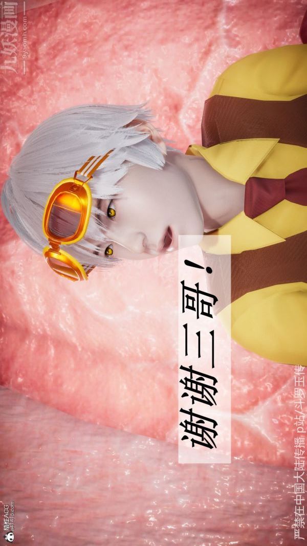 [3D]鬥羅玉傳第22章-返程05話