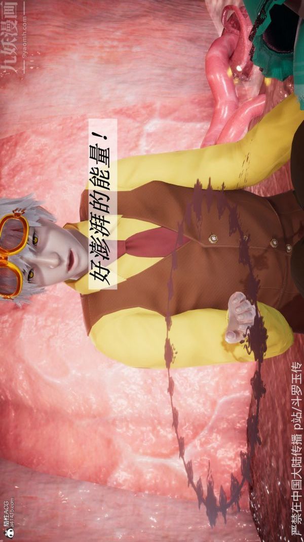 [3D]斗罗玉传第22章-返程05话