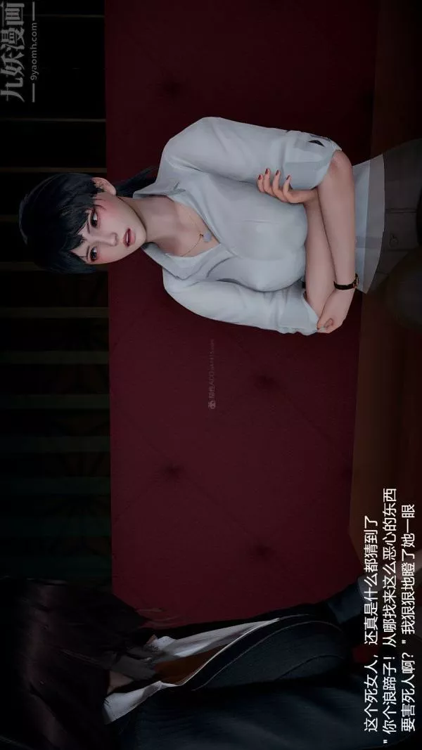 [3D]我和兒子的秘密第04話