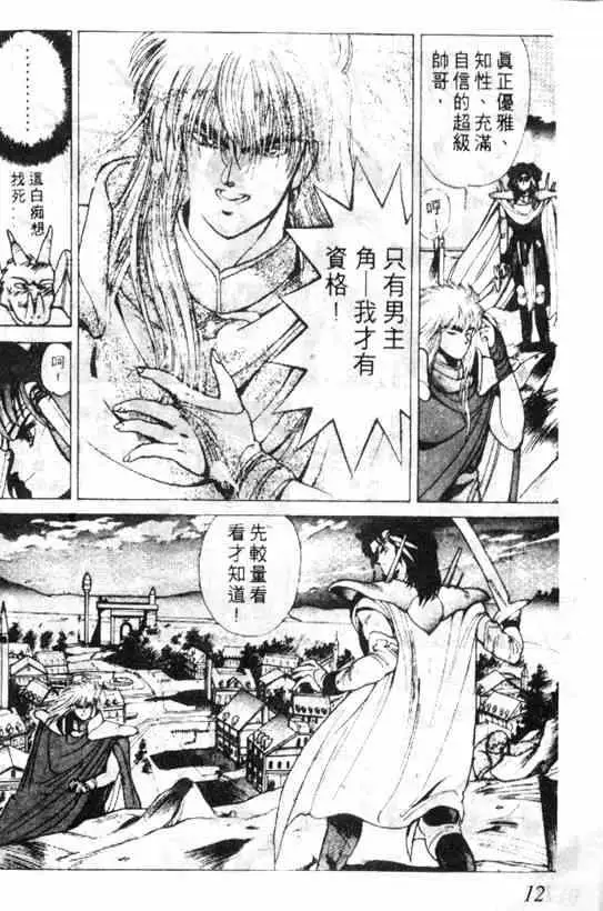 暗黑破坏神第03卷