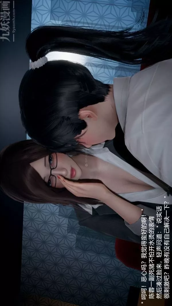 [3D]我和儿子的秘密-第04话 - 图片 35