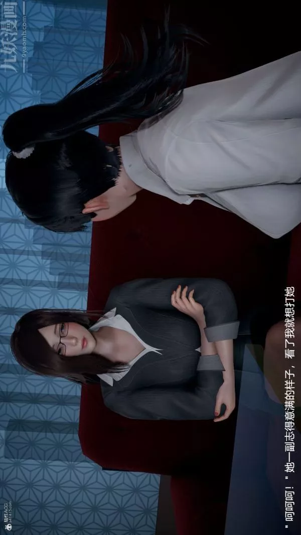 [3D]我和儿子的秘密-第04话 - 图片 37