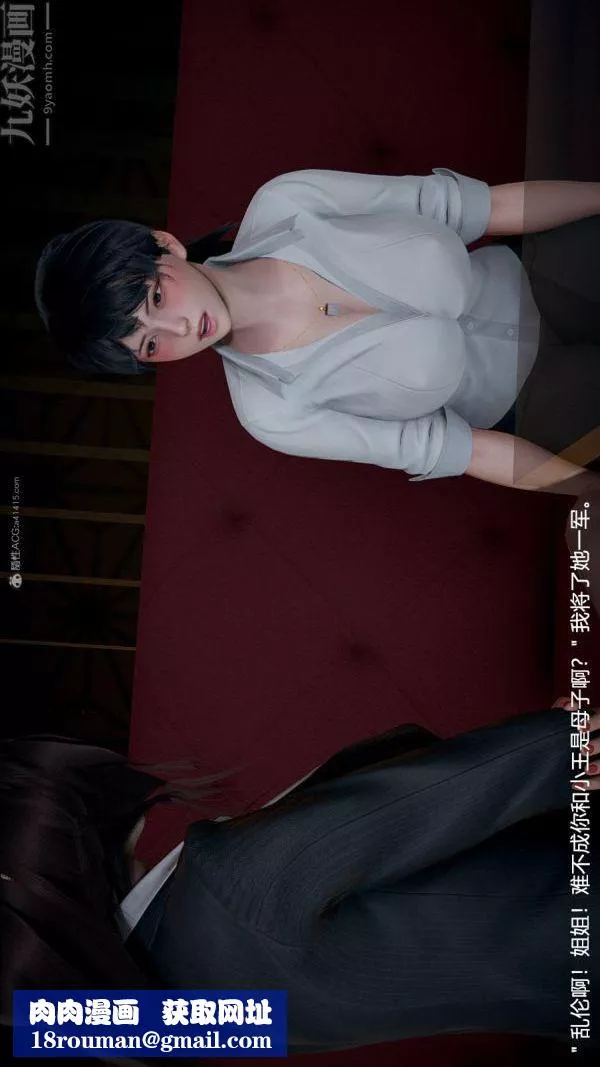 [3D]我和儿子的秘密-第04话 - 图片 40