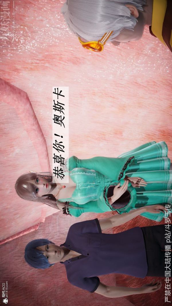 [3D]斗罗玉传第22章-返程05话