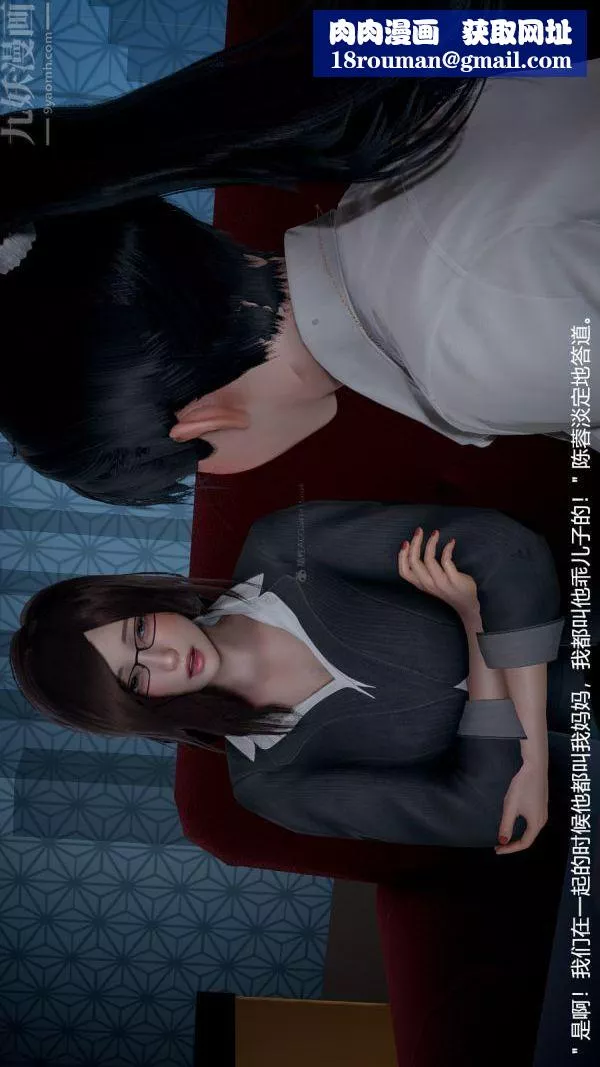 [3D]我和儿子的秘密-第05话 - 图片 1