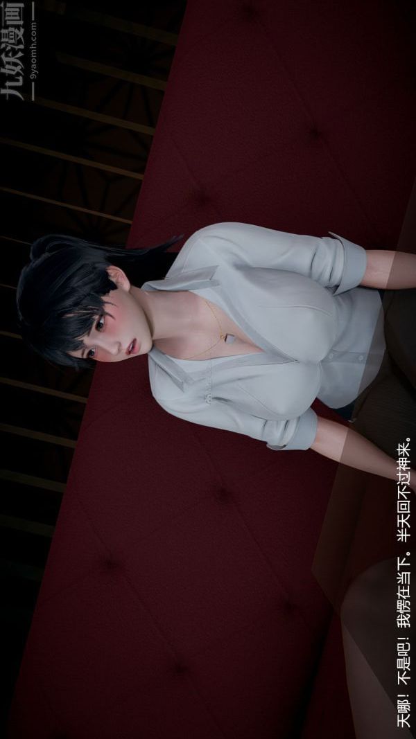 [3D]我和儿子的秘密第05话