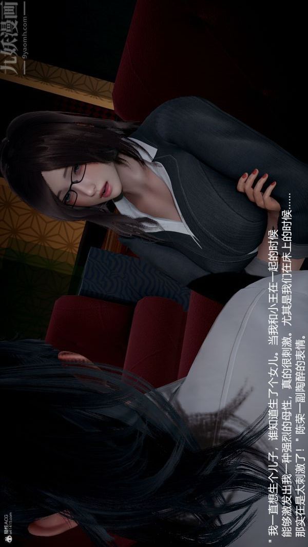 [3D]我和儿子的秘密第05话