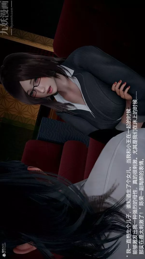 [3D]我和儿子的秘密-第05话 - 图片 4
