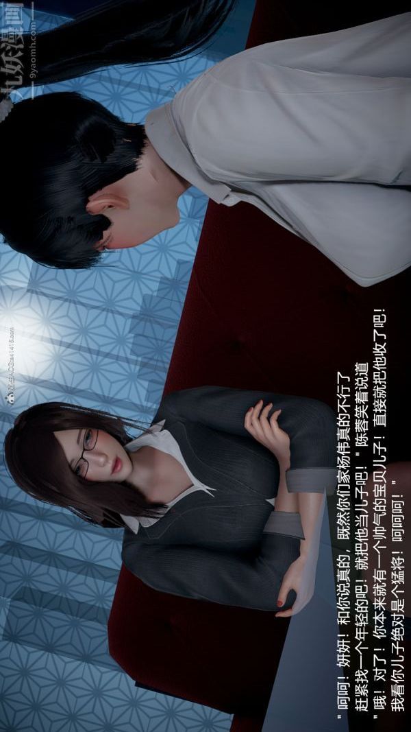 [3D]我和儿子的秘密第05话