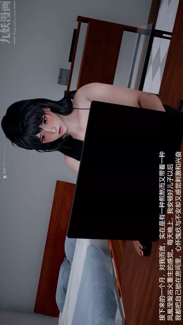 [3D]我和兒子的秘密第05話