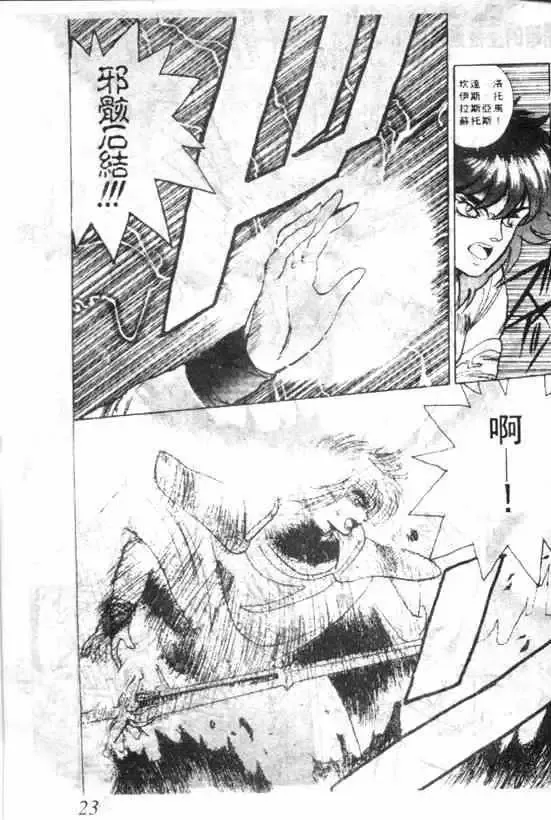 暗黑破坏神-第03卷 - 图片 19