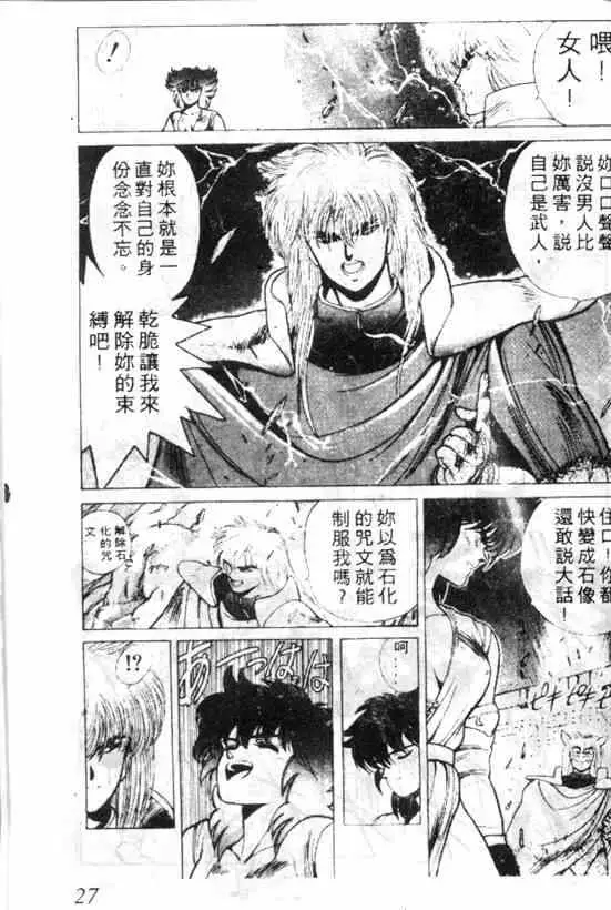 暗黑破坏神第03卷