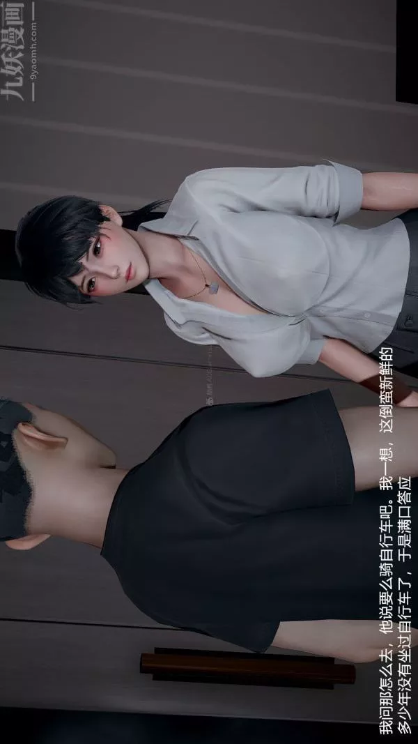 [3D]我和兒子的秘密第05話