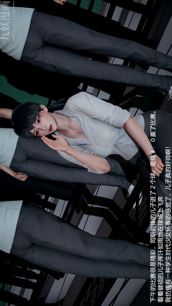 [3D]我和儿子的秘密第05话