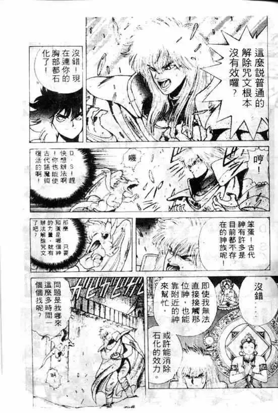 暗黑破坏神-第03卷 - 图片 25