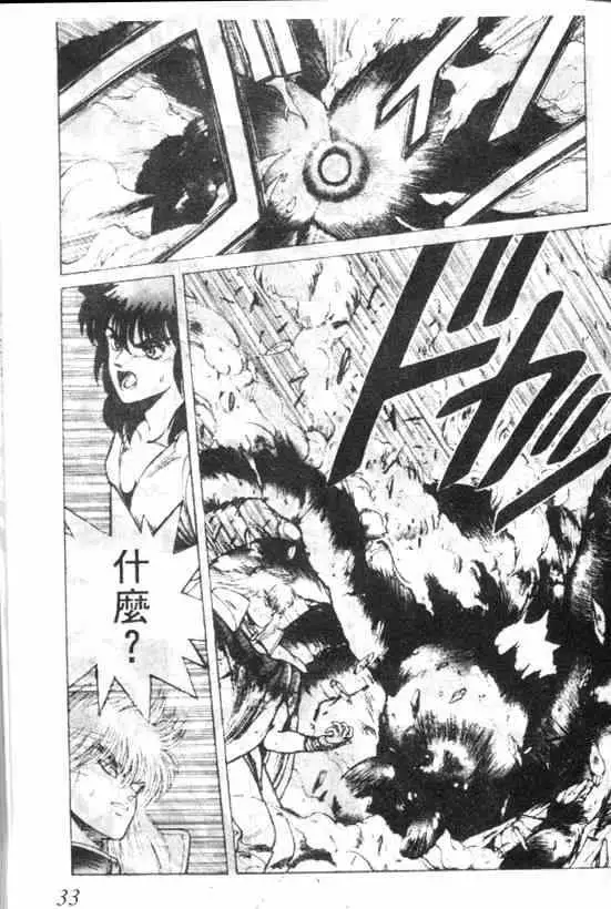 暗黑破坏神第03卷