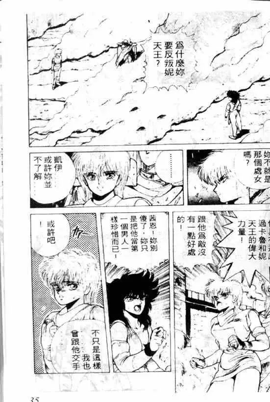 暗黑破坏神第03卷