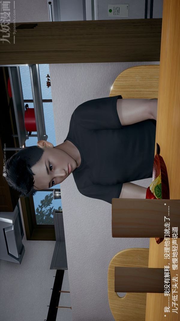 [3D]我和兒子的秘密第05話