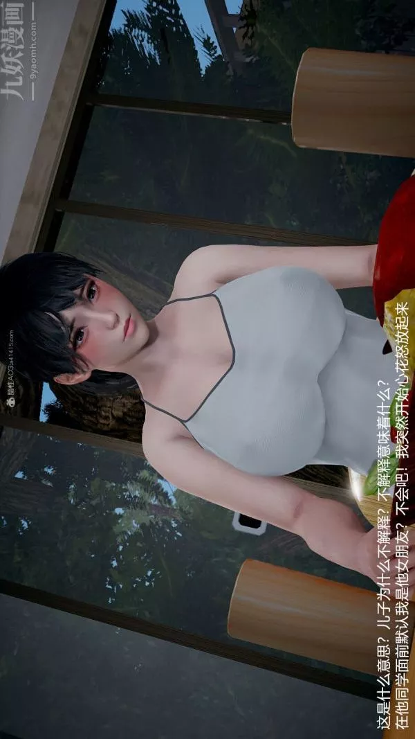 [3D]我和兒子的秘密第05話