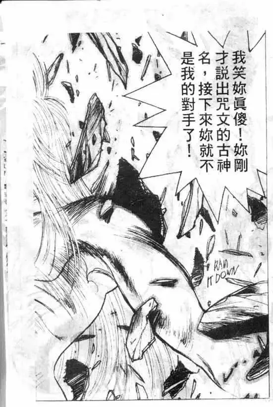 暗黑破坏神第03卷