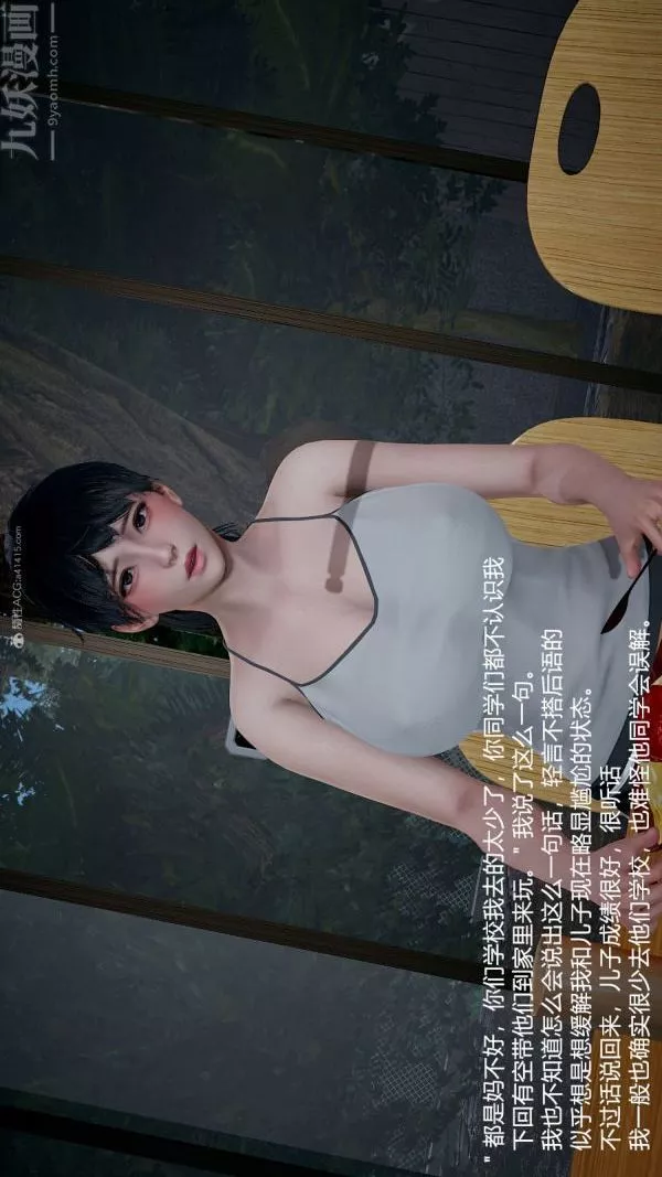 [3D]我和儿子的秘密-第05话 - 图片 33