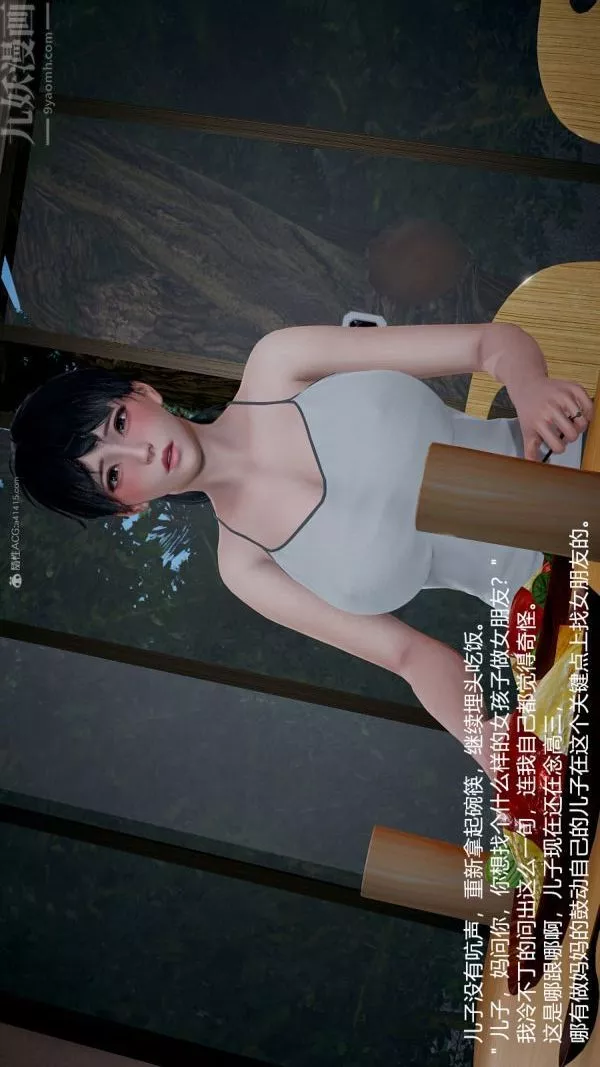 [3D]我和儿子的秘密-第05话 - 图片 34