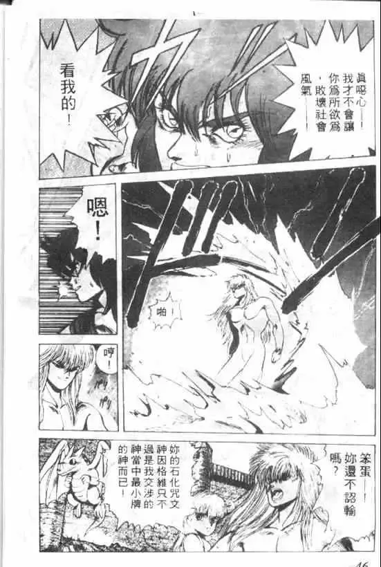 暗黑破坏神第03卷