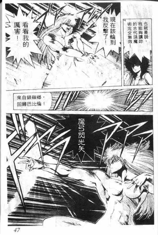 暗黑破坏神第03卷