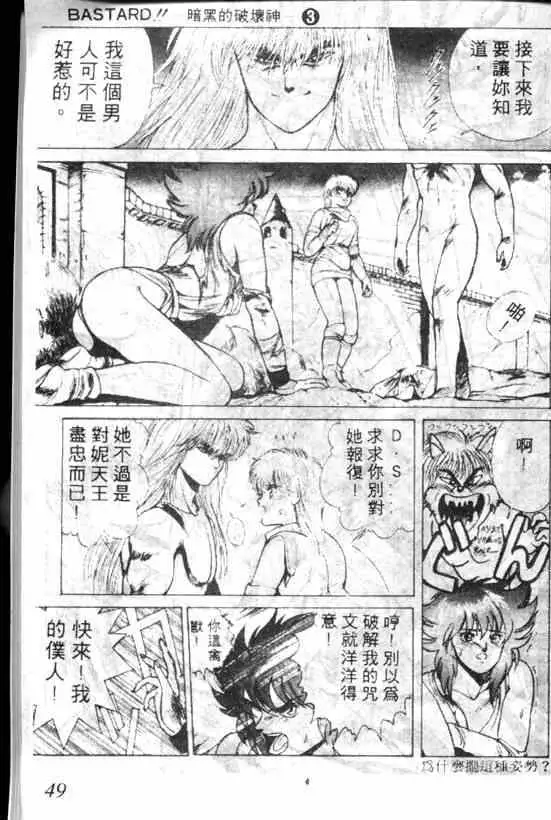 暗黑破坏神第03卷