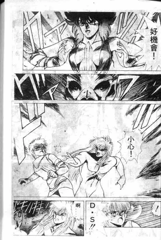 暗黑破坏神第03卷