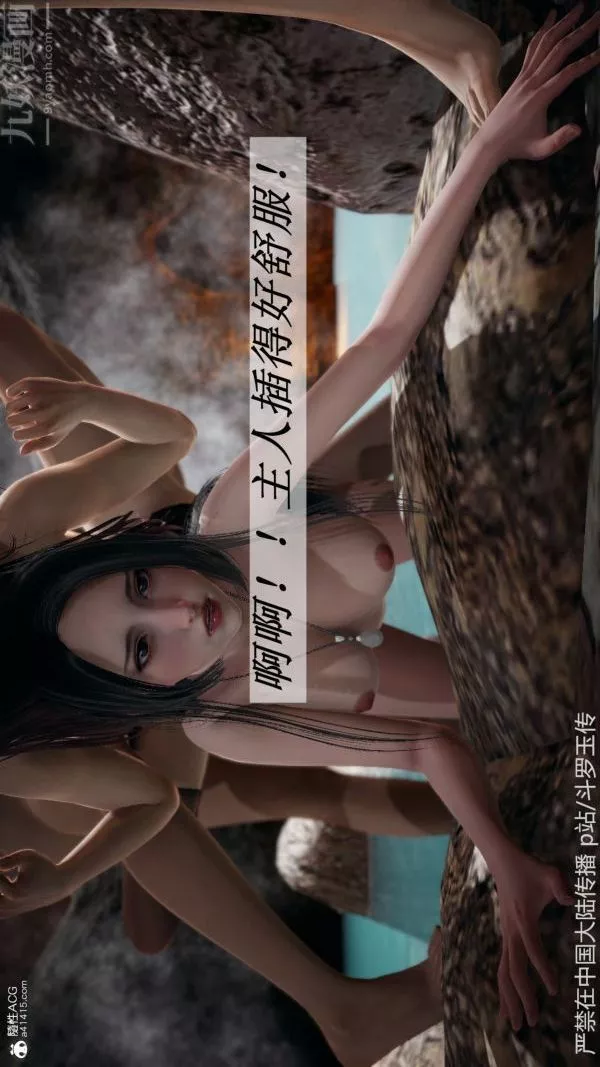[3D]鬥羅玉傳第22章-返程06話